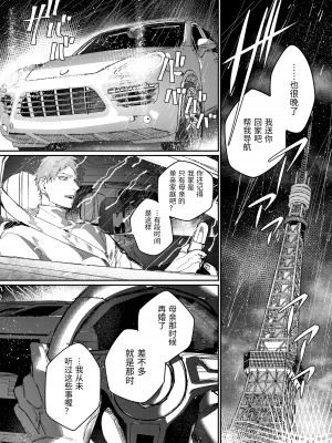 [愛沢精肉店  (愛沢アンジ)] マッスルサロンへようこそ! [中国語]_090