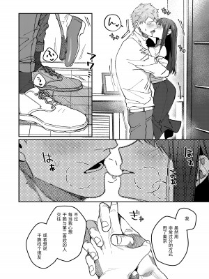 [愛沢精肉店  (愛沢アンジ)] マッスルサロンへようこそ! [中国語]_095