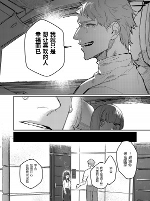 [愛沢精肉店  (愛沢アンジ)] マッスルサロンへようこそ! [中国語]_093
