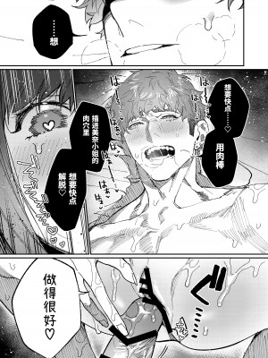 [愛沢精肉店  (愛沢アンジ)] マッスルサロンへようこそ! [中国語]_056