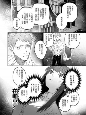 [愛沢精肉店  (愛沢アンジ)] マッスルサロンへようこそ! [中国語]_083