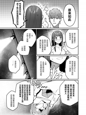 [愛沢精肉店  (愛沢アンジ)] マッスルサロンへようこそ! [中国語]_044