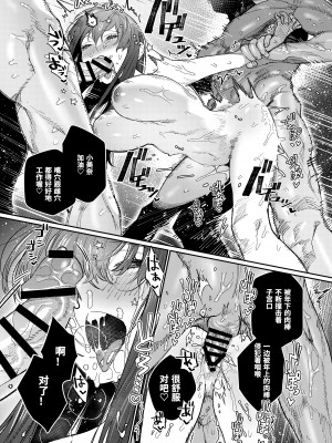[愛沢精肉店  (愛沢アンジ)] マッスルサロンへようこそ! [中国語]_070