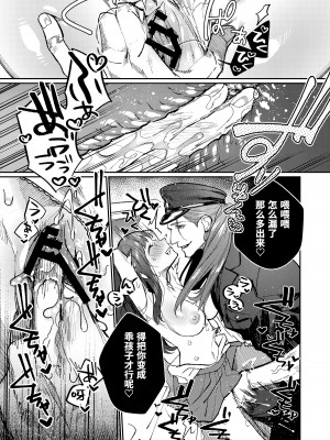 [愛沢精肉店  (愛沢アンジ)] マッスルサロンへようこそ! [中国語]_026