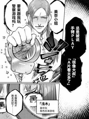 [愛沢精肉店  (愛沢アンジ)] マッスルサロンへようこそ! [中国語]_018