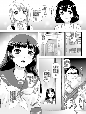 [Behind Moon (ダルシー研Q所)] ふたなりなので学校性活が不安です♥♥7 [鬼畜王漢化組+變之人無修正] [無修正] [DL版]_06