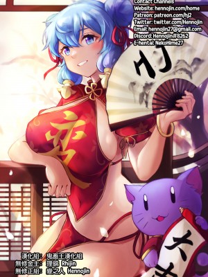 [Behind Moon (ダルシー研Q所)] ふたなりなので学校性活が不安です♥♥7 [鬼畜王漢化組+變之人無修正] [無修正] [DL版]_38