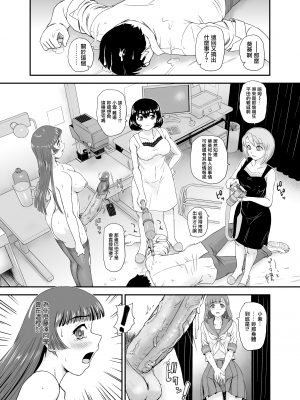 [Behind Moon (ダルシー研Q所)] ふたなりなので学校性活が不安です♥♥7 [鬼畜王漢化組+變之人無修正] [無修正] [DL版]_19