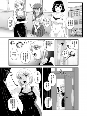 [Behind Moon (ダルシー研Q所)] ふたなりなので学校性活が不安です♥♥7 [鬼畜王漢化組+變之人無修正] [無修正] [DL版]_17