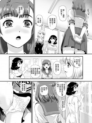 [Behind Moon (ダルシー研Q所)] ふたなりなので学校性活が不安です♥♥7 [鬼畜王漢化組+變之人無修正] [無修正] [DL版]_09
