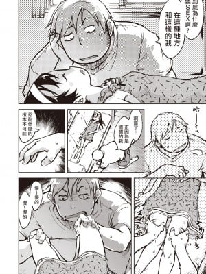 [鈴木狂太郎] 窓際のタバ子さん -番外編- (COMIC 阿吽 2021年10月号) [暴碧汉化组] [DL版]_05