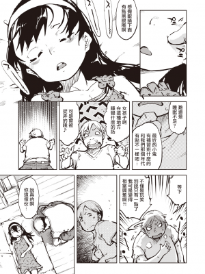 [鈴木狂太郎] 窓際のタバ子さん -番外編- (COMIC 阿吽 2021年10月号) [暴碧汉化组] [DL版]_04