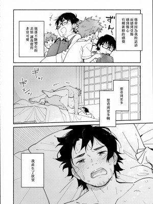 (野郎フェス2022-autumn-) [麦茶房 (黒豆麦茶)] 9月のソレイユ CLEMENTINE [中国翻訳]_07