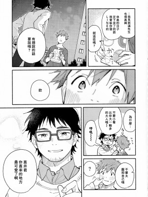 (野郎フェス2022-autumn-) [麦茶房 (黒豆麦茶)] 9月のソレイユ CLEMENTINE [中国翻訳]_16