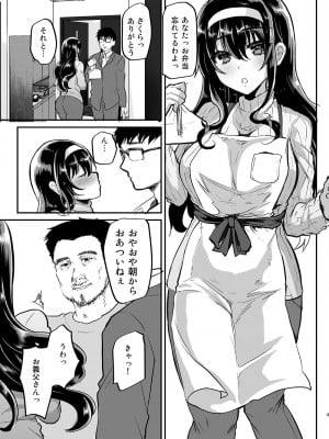 [しまじや (しまじ)] 夫の家～義父に狙われた新妻さくら～ [DL版]_04