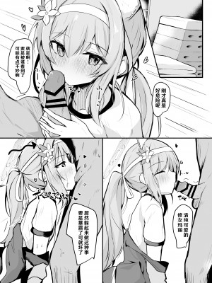 [あとりえひなた (ひなた悠)] マリーとこっそり体操服えっち (ブルーアーカイブ) [hEROs汉化组] [DL版]_04