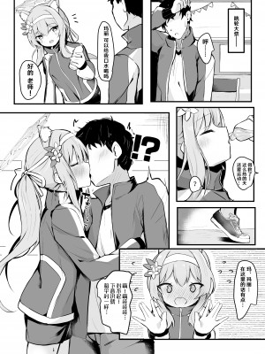 [あとりえひなた (ひなた悠)] マリーとこっそり体操服えっち (ブルーアーカイブ) [hEROs汉化组] [DL版]_03