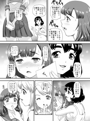 [Behind Moon (ダルシー研Q所)] ふたなりなので学校性活が不安です♥♥7 [無修正] [DL版]_09