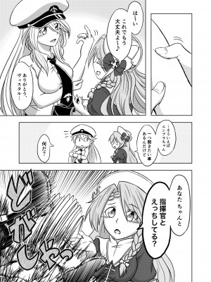 [ひだまりカフェ (アイアン)] コンパイル エンプラちゃんは抱かれたい (アズールレーン) [DL版]_02