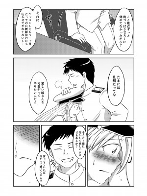 [ひだまりカフェ (アイアン)] コンパイル エンプラちゃんは抱かれたい (アズールレーン) [DL版]_06