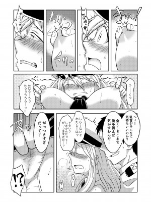 [ひだまりカフェ (アイアン)] コンパイル エンプラちゃんは抱かれたい (アズールレーン) [DL版]_12