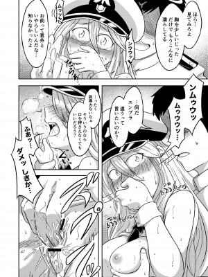 [ひだまりカフェ (アイアン)] コンパイル エンプラちゃんは抱かれたい (アズールレーン) [DL版]_15