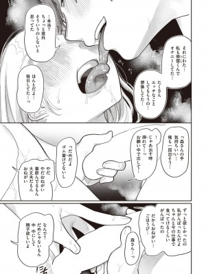 COMIC 快楽天 2023年3月号 [DL版]_214