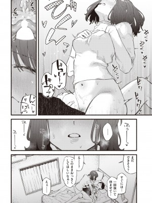 COMIC 快楽天 2023年3月号 [DL版]_181