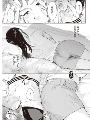 COMIC 快楽天 2023年3月号 [DL版]_256