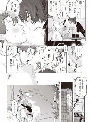 COMIC 快楽天 2023年3月号 [DL版]_040
