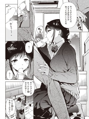 COMIC 快楽天 2023年3月号 [DL版]_277
