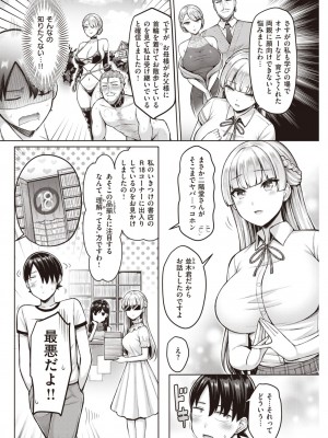 COMIC 快楽天 2023年3月号 [DL版]_109