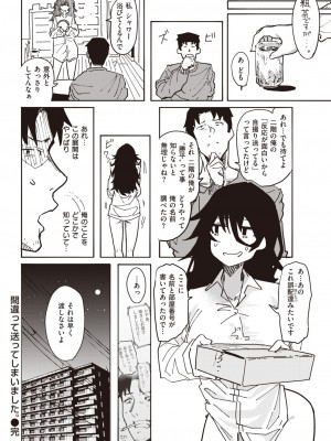 COMIC 快楽天 2023年3月号 [DL版]_096