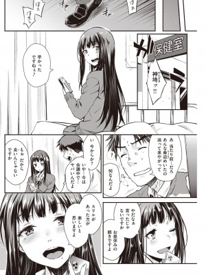 COMIC 快楽天 2023年3月号 [DL版]_151