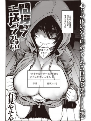 COMIC 快楽天 2023年3月号 [DL版]_076