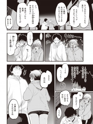 COMIC 快楽天 2023年3月号 [DL版]_127