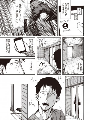 COMIC 快楽天 2023年3月号 [DL版]_081