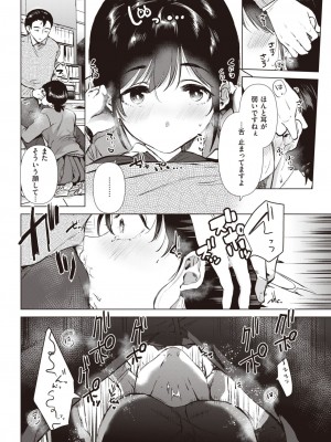 COMIC 快楽天 2023年3月号 [DL版]_279