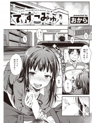 COMIC 快楽天 2023年3月号 [DL版]_146