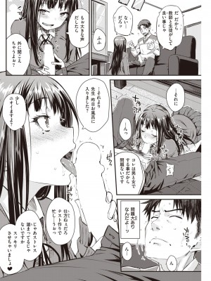 COMIC 快楽天 2023年3月号 [DL版]_147