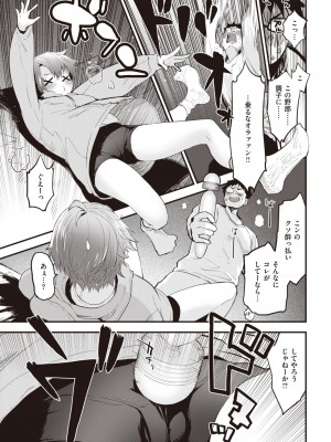 COMIC 快楽天 2023年3月号 [DL版]_132