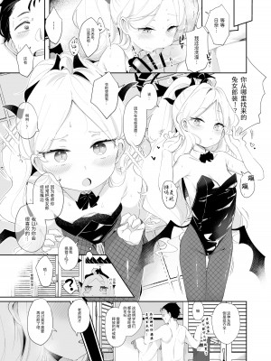 [うつすみおんせん (空住キオ)] その優しさに愛されて (ブルーアーカイブ) [中国翻訳]  [DL版]_19