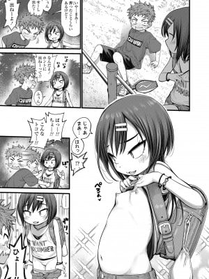 [きゃらだいん] ちぃさくてしあわせ [DL版] [無修正]_053