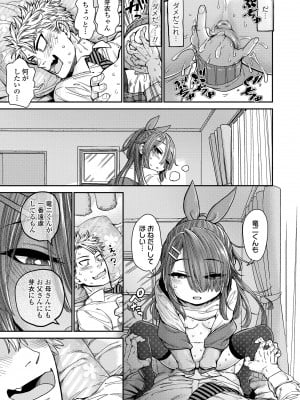 [きゃらだいん] ちぃさくてしあわせ [DL版] [無修正]_089