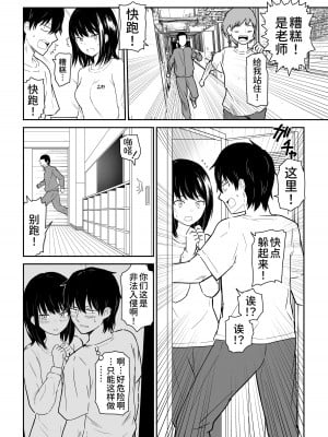 [虹照] 密なロッカーで陽キャJ〇と濃厚接触 [甜族星人x我不看本子个人汉化]_06