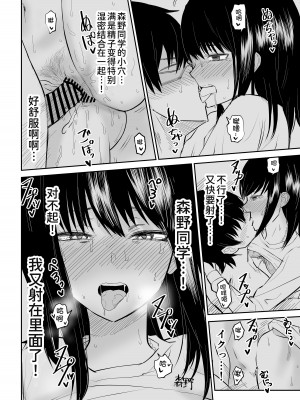 [虹照] 密なロッカーで陽キャJ〇と濃厚接触 [甜族星人x我不看本子个人汉化]_34