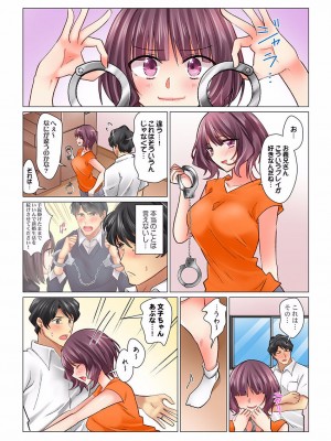 [七草天音] クールな新妻との新婚生活はあまりにも…やらしかった 01-24_622