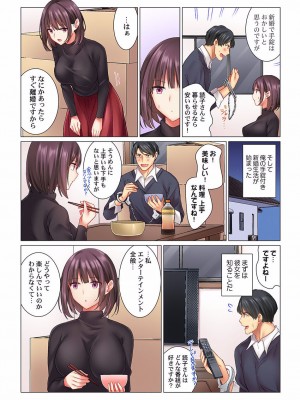 [七草天音] クールな新妻との新婚生活はあまりにも…やらしかった 01-24_007