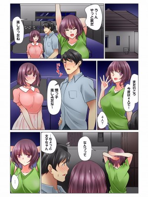 [七草天音] クールな新妻との新婚生活はあまりにも…やらしかった 01-24_616