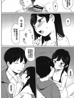 (C95) [リトルメア] つばさちゃんはお兄ちゃんとHがしたい! [甜族星人出资x一只麻利的鸽子汉化]_13
